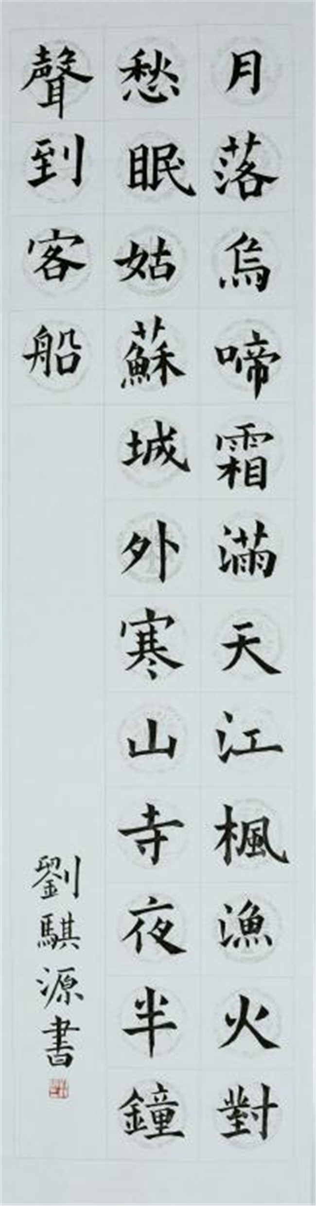 7.刘骐源1.jpg