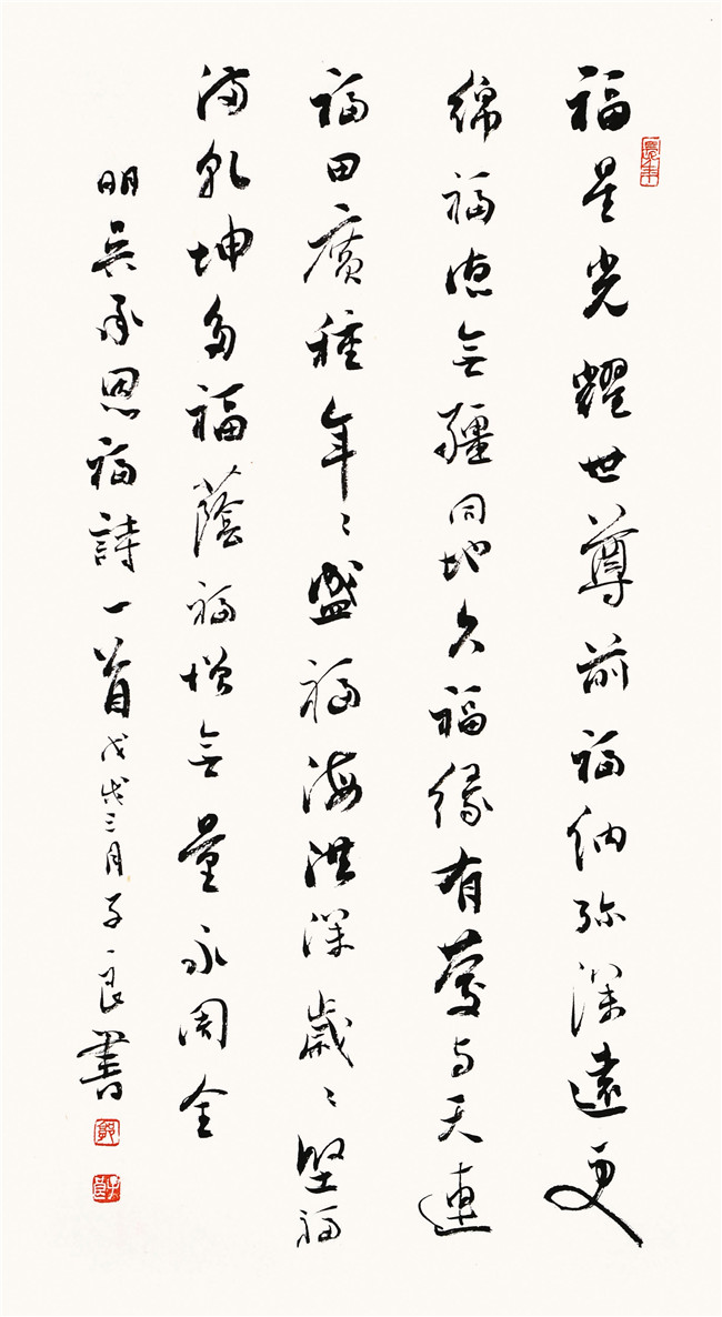 《福诗》〔明〕吴承恩45×68cm.jpg